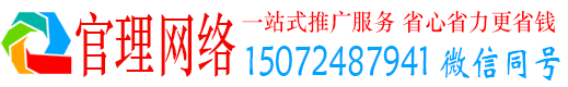 招远官理百度推广竞价